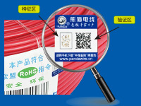 “熊貓”牌電線電纜真?zhèn)舞b定，防偽標貼現(xiàn)已全面升級！